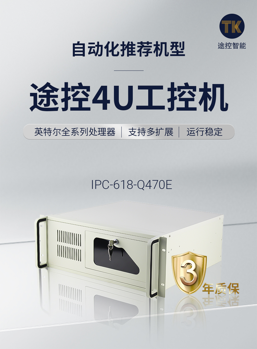 4U工控机IPC-618-Q470E.jpg