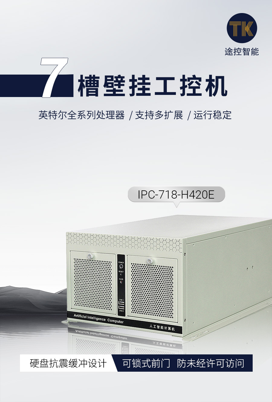 头IPC-718-H420E.jpg