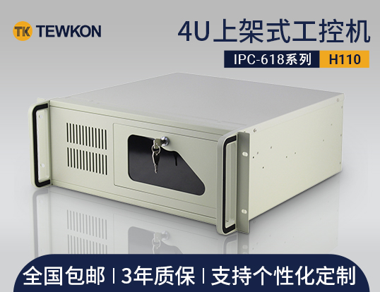 4U工控机如何打造智能制造行业新标杆？
